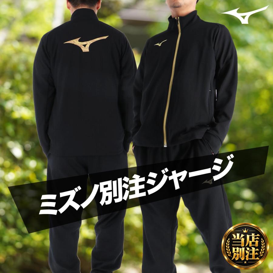 MIZUNO（ミズノ） ジャージ 上下 メンズ トレーニングウェア