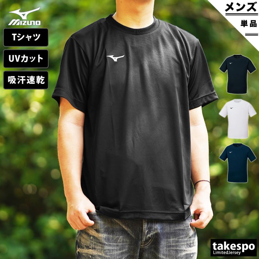 ミズノ Tシャツ メンズ 上 Mizuno 半袖 丸首 吸汗速乾 ドライ UVカット ナビドライ NAVIDRY 32MA1190｜takespo