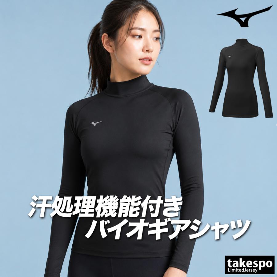 MIZUNO（ミズノ） コンプレッションシャツ レディース ブランド