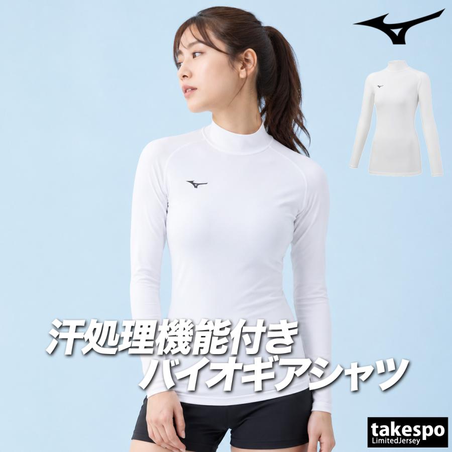 MIZUNO BIO GEAR 防風ハイネック長袖シャツ ホワイト XO MIZUNO（ミズノ） コンプレッションシャツ レディース ブランド