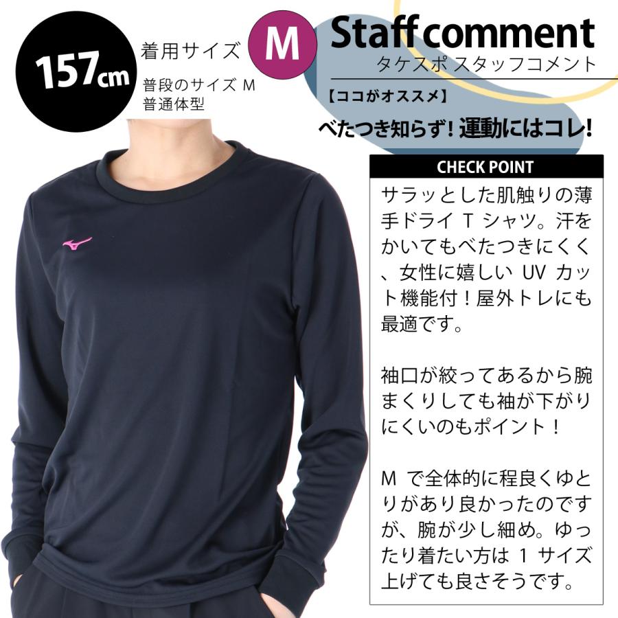 ミズノ 長袖Tシャツ レディース 上 Mizuno ワンポイント ロンT 吸汗速乾 ドライ UVカット 長袖 送料無料 :32MA1395:限定ジャージのタケスポ - 通販 - Yahoo!ショッピング ミズノ 長袖Tシャツ レディース 上 Mizuno ワンポイント ロンT 吸汗速乾 ドライ UVカット 長袖 送料無料 :32MA1395:限定ジャージのタケスポ - 通販 - Yahoo!ショッピング