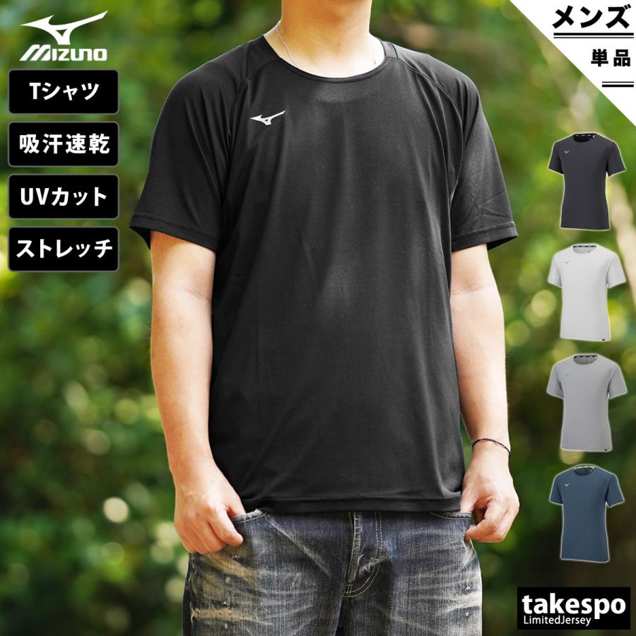 ミズノ Tシャツ メンズ 上 Mizuno ドライ 吸汗速乾 UVカット 半袖 32MA2023 新作 春夏用 :32MA2023:限定ジャージのタケスポ 通販 MIZUNO ミズノ 吸汗速乾 Tシャツ ブラック レディース M