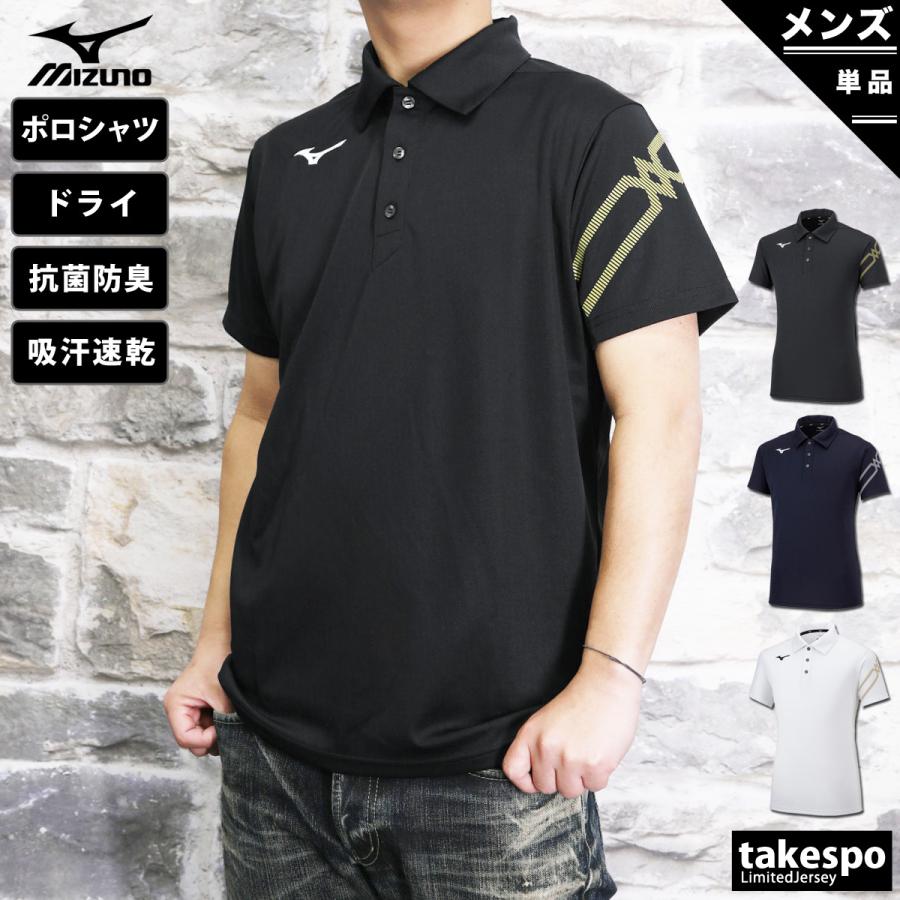 ミズノ ポロシャツ メンズ 上 Mizuno 移動着 ドライ 衝撃特価 半袖 新作 送料無料 激安直営店 32MA2176 吸汗速乾 ビッグロゴ