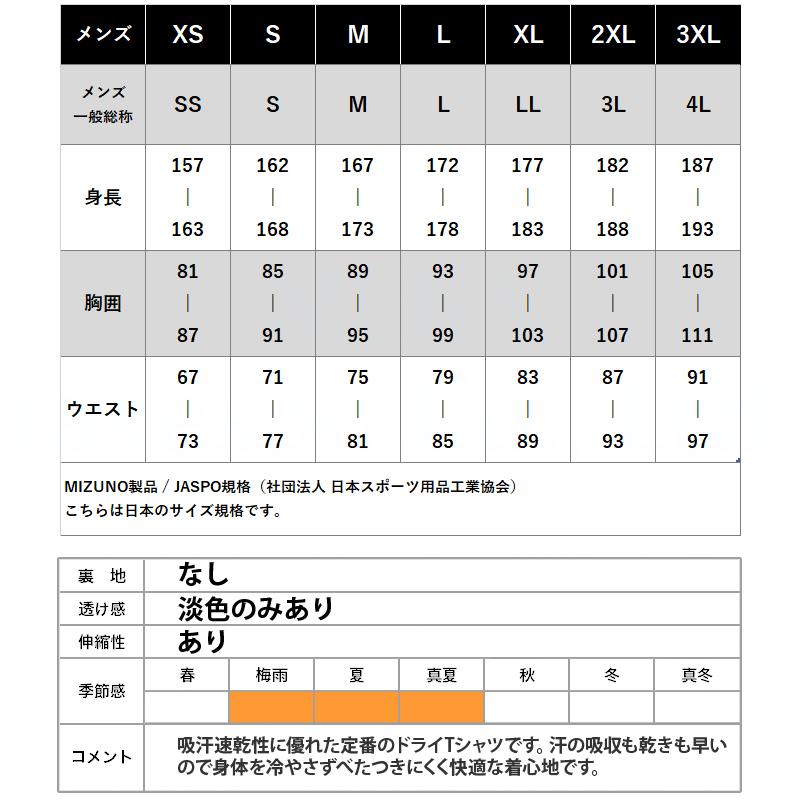 ミズノ Tシャツ メンズ 上 Mizuno 半袖 吸汗 速乾 ドライ 32MAA120 アウトレット 半額｜takespo｜19