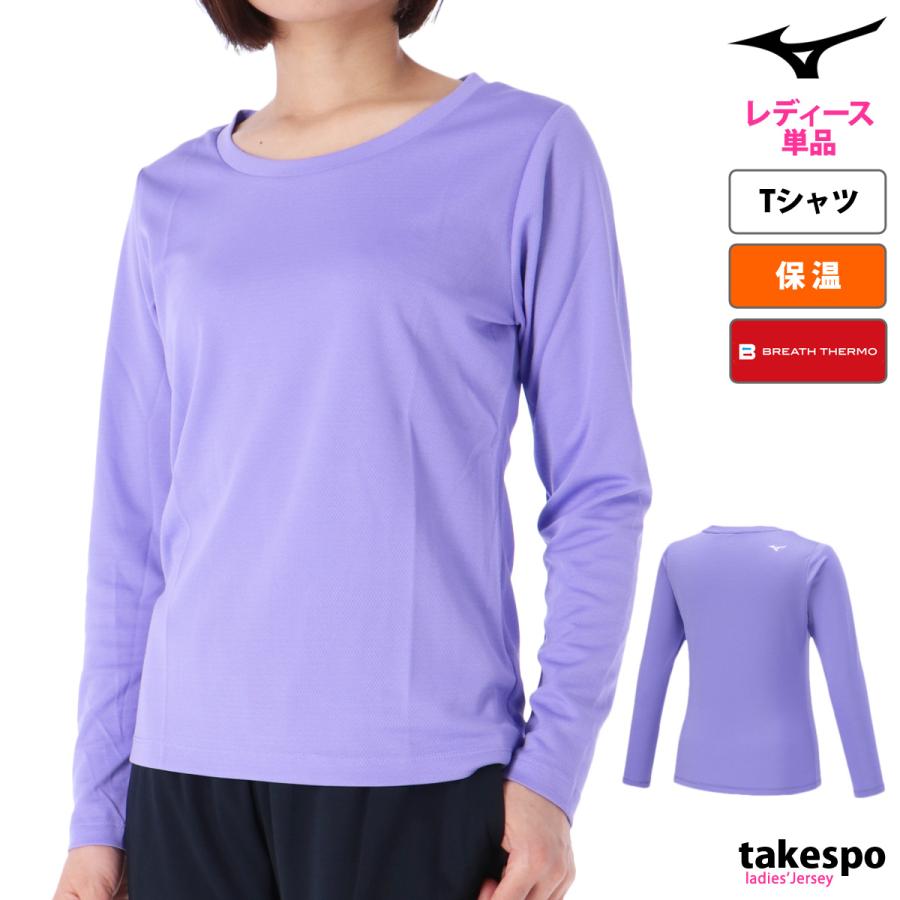 ミズノ Tシャツ レディース 上 Mizuno 長袖 ブレスサーモ 吸湿発熱素材 クルーネック ロンT 32MAA850 アウトレット SALE セール｜takespo｜08