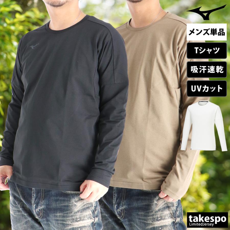MIZUNO 長袖Tシャツ メンズ ブランド ミズノ スポーツ Tシャツ ロンT