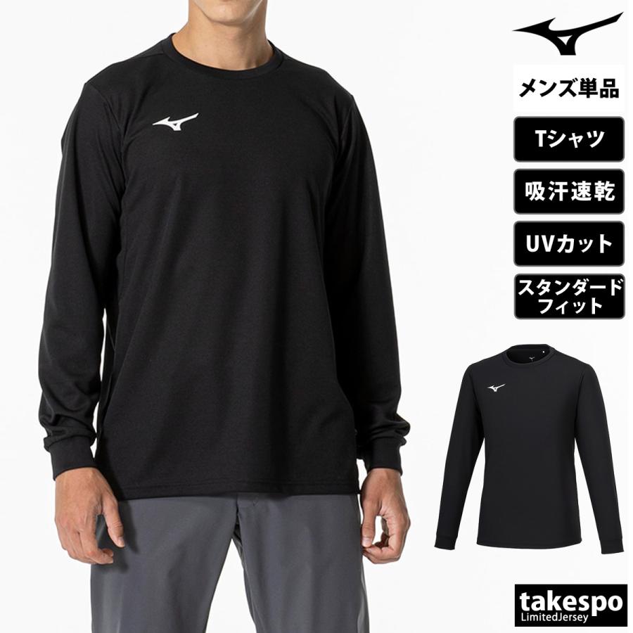MIZUNO（ミズノ） ロンT 長袖Tシャツ メンズ ブランド スポーツ T