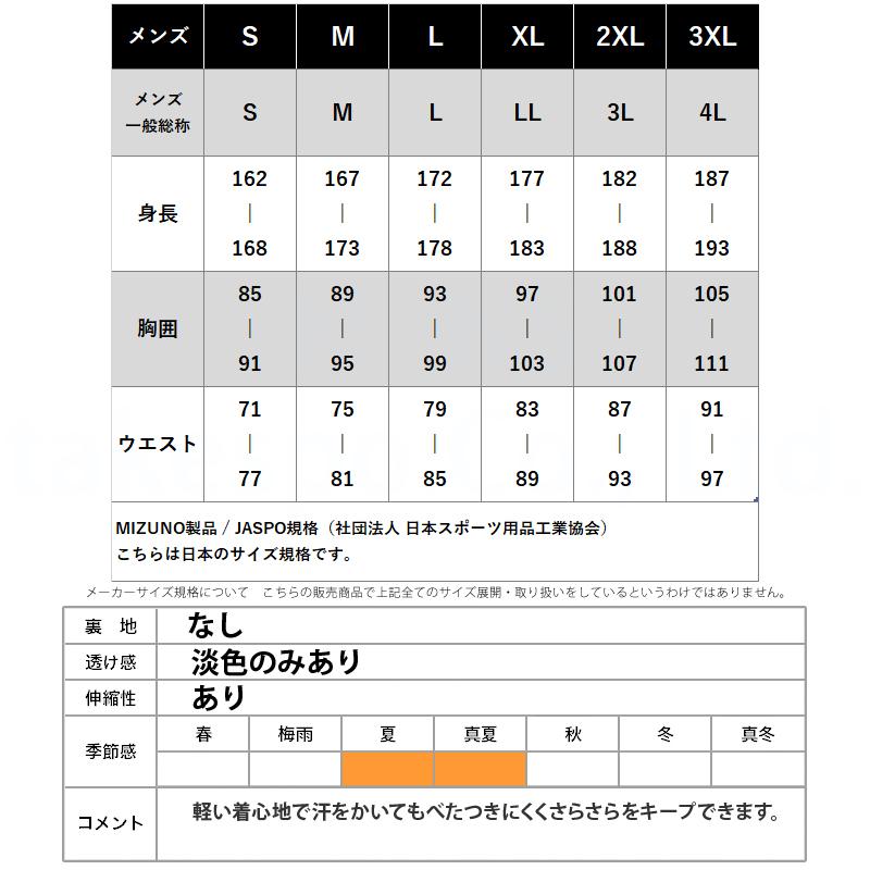 MIZUNO（ミズノ） Tシャツ メンズ 半袖 速乾 スポーツ ブランド 吸汗