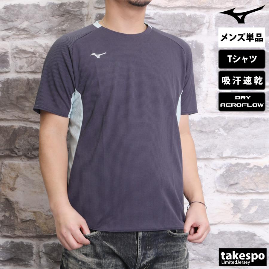 MIZUNO（ミズノ） Tシャツ メンズ 半袖 速乾 スポーツ ブランド 吸汗