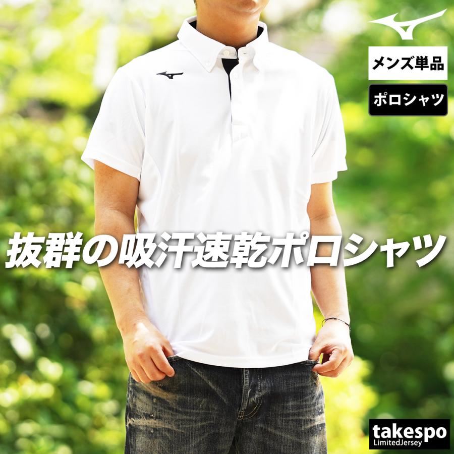 未使用品★V12 2 FACE POLO ポロシャツ メンズM 白 楽天市場】【年末年始も毎日出荷】 ポロシャツ メンズ 半袖 ミズノ