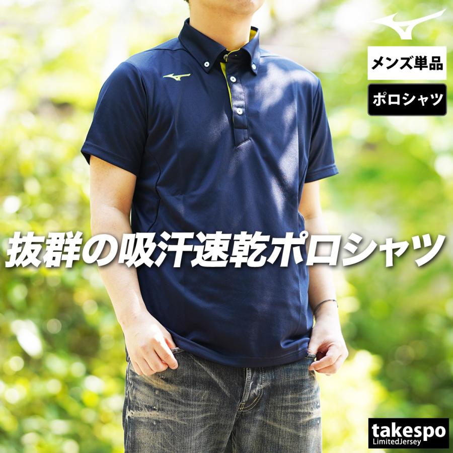 MIZUNO（ミズノ） ポロシャツ メンズ ブランド ワンポイント 32MAC180