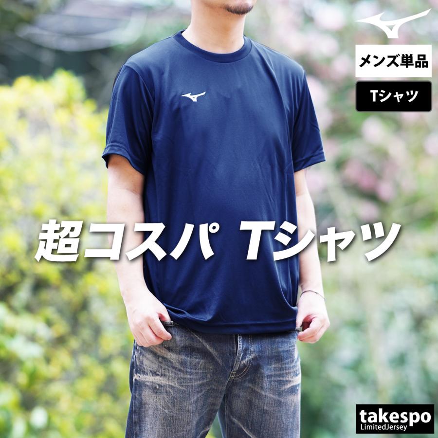 新品　未開封【MIZUNO】ミズノ Tシャツ／丸首[メンズ] 6枚セット MIZUNO（ミズノ） Tシャツ メンズ 半袖 丸首 ビッグロゴ 吸汗速乾