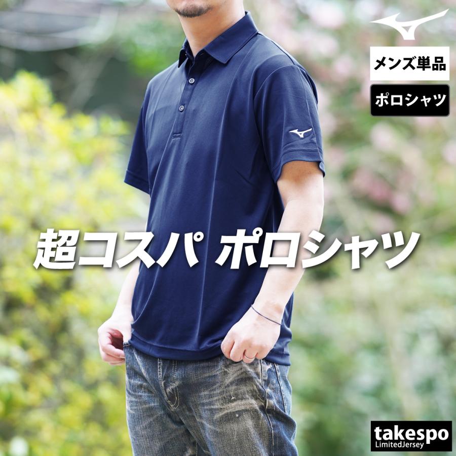 MIZUNO（ミズノ） ポロシャツ メンズ ブランド ナビドライ 32MAC193