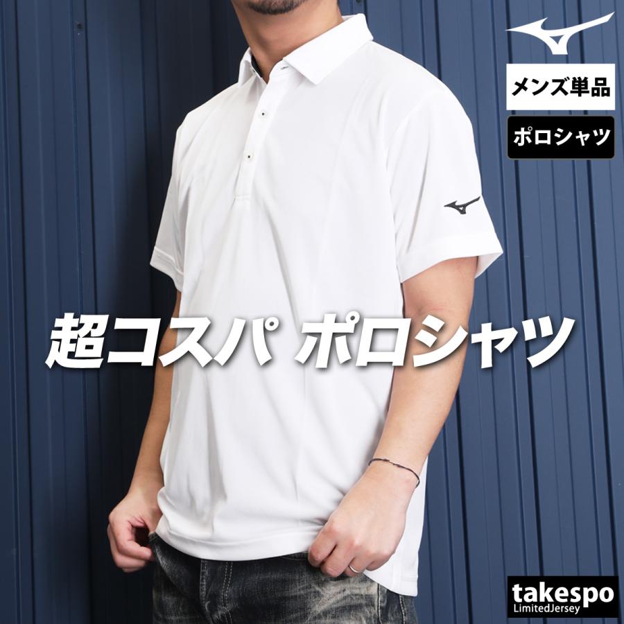 MIZUNO（ミズノ） ポロシャツ メンズ ブランド ナビドライ 32MAC193