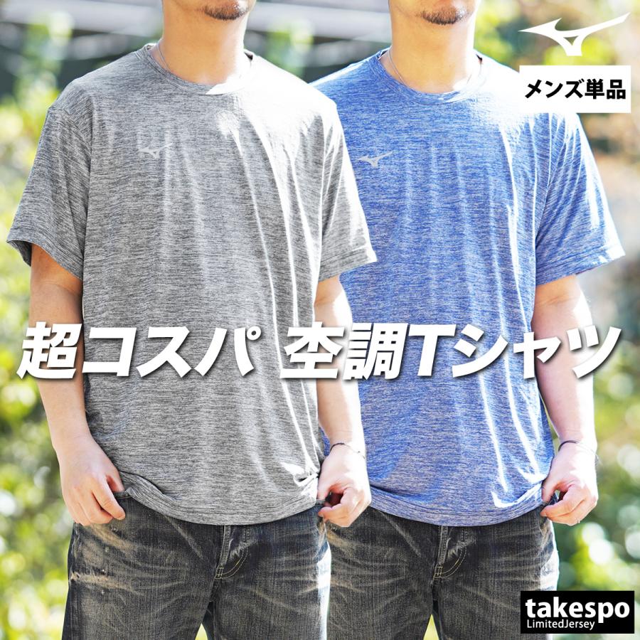 MIZUNO（ミズノ） Tシャツ メンズ 半袖 速乾 スポーツ ブランド 吸汗