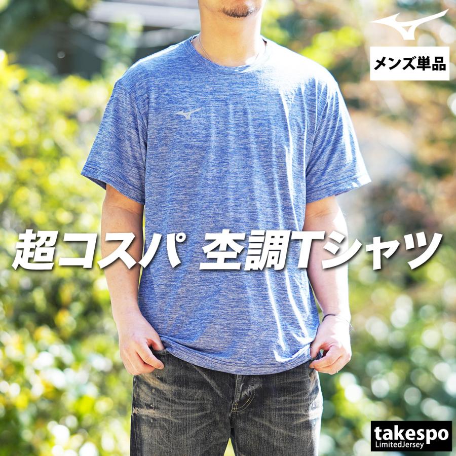 MIZUNO（ミズノ） Tシャツ メンズ 半袖 速乾 スポーツ ブランド 吸汗