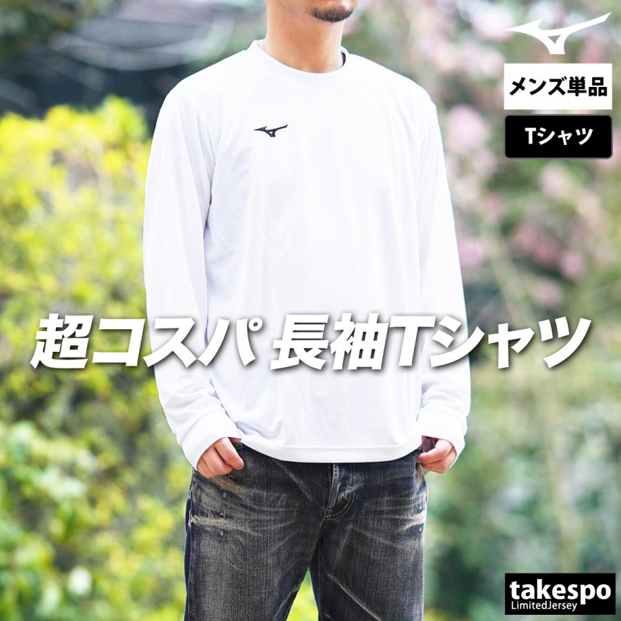 MIZUNO（ミズノ） 長袖Tシャツ メンズ ブランド スポーツ Tシャツ ロン