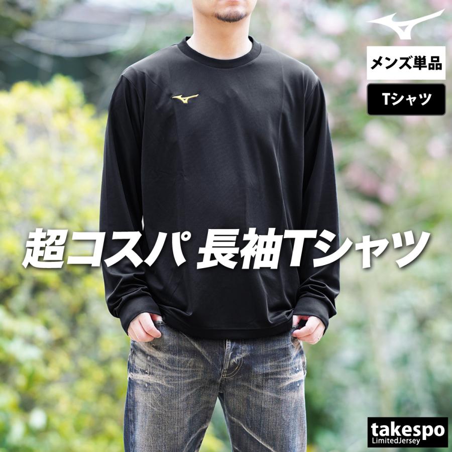 MIZUNO（ミズノ） 長袖Tシャツ メンズ ブランド スポーツ Tシャツ ロン