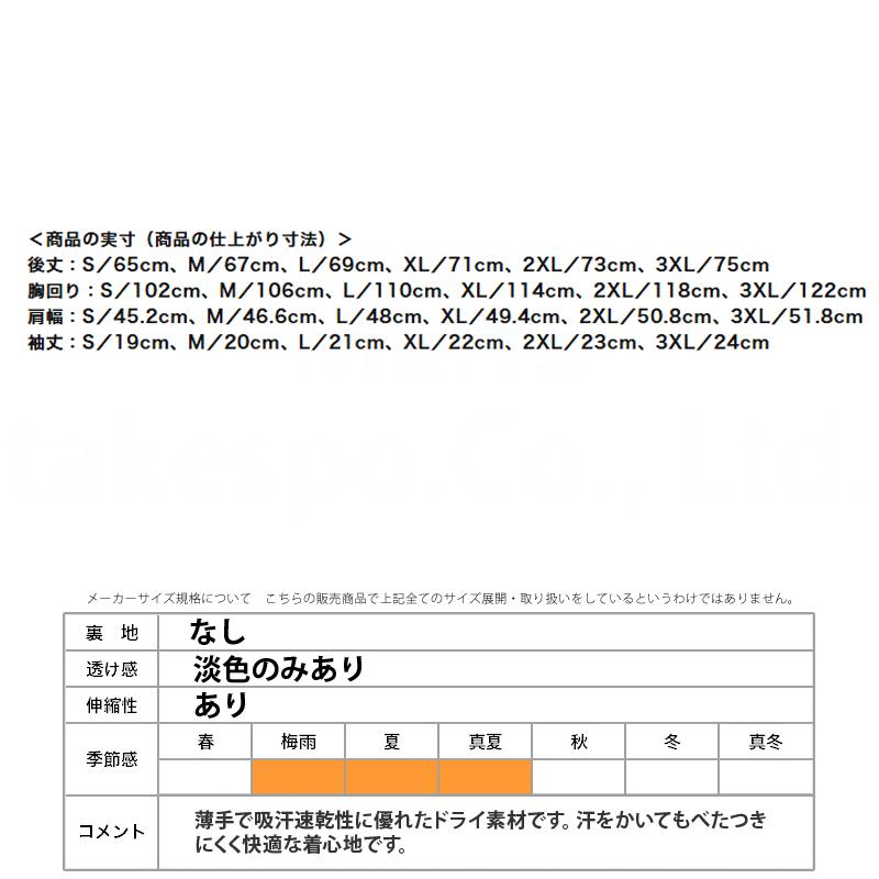 Tシャツ メンズ 半袖 吸汗 速乾 ミズノ 吸水 ナビドライ ブランド Mizuno ワンポイント 3L/4L | MIZUNO | 14