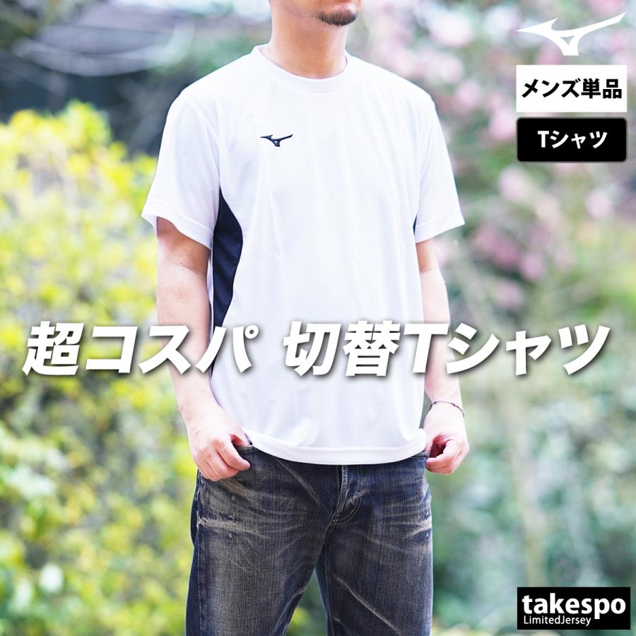 Tシャツ メンズ 半袖 吸汗 速乾 ミズノ 吸水 ナビドライ ブランド Mizuno ワンポイント 3L/4L | MIZUNO | 05