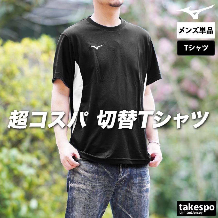 Tシャツ メンズ 半袖 吸汗 速乾 ミズノ 吸水 ナビドライ ブランド Mizuno ワンポイント 3L/4L | MIZUNO | 07