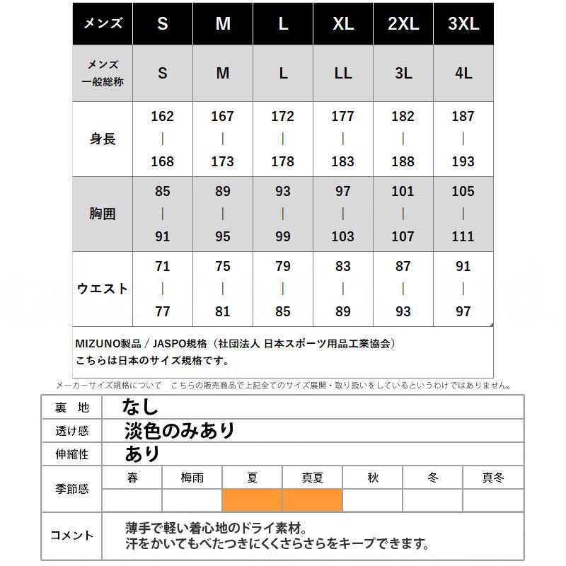 MIZUNO（ミズノ） ノースリーブ メンズ スポーツ ブランド タンク