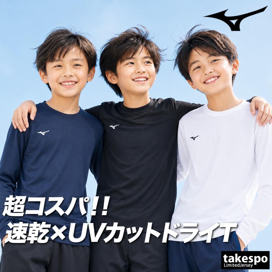 MIZUNOロンT　4枚セット MIZUNO（ミズノ） ロンT 長袖Tシャツ キッズ スポーツ ブランド T