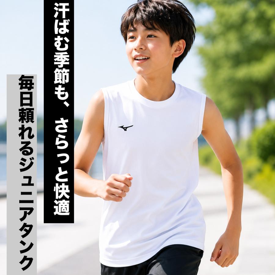 MIZUNO（ミズノ） ノースリーブ ジュニア スポーツ ブランド タンク