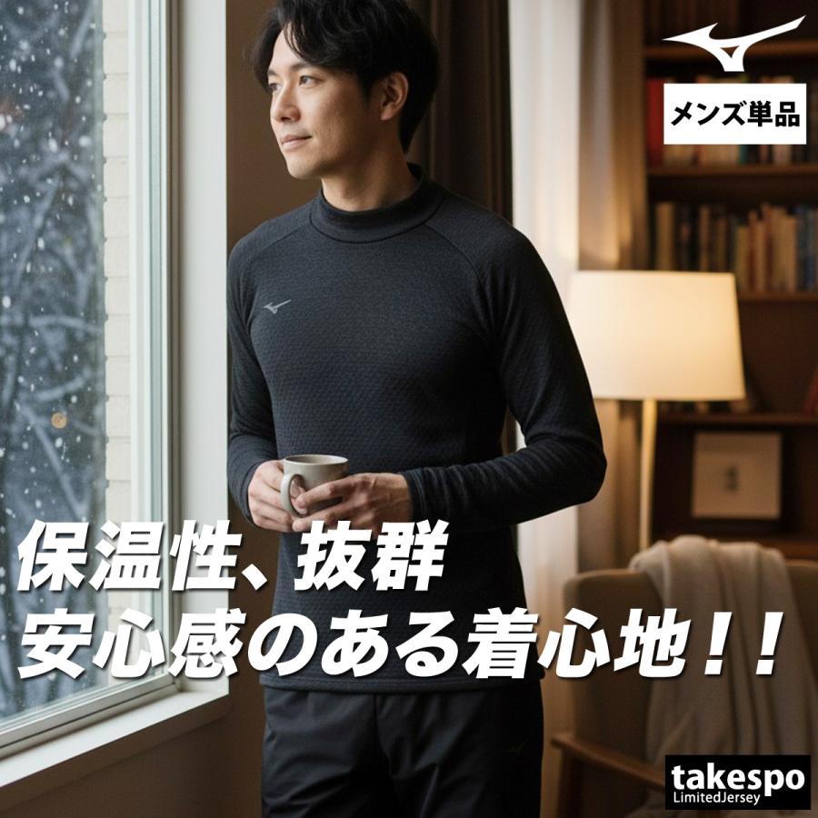 MIZUNO（ミズノ） ロンT 長袖Tシャツ メンズ ブランド スポーツ T