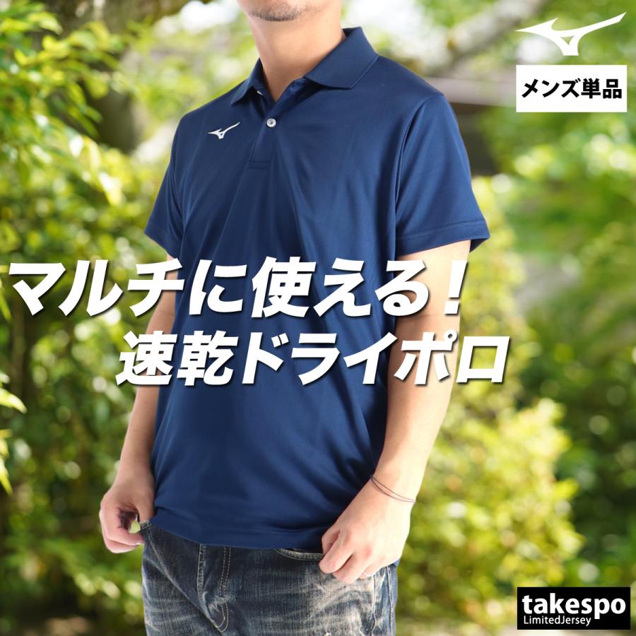 MIZUNO（ミズノ） ポロシャツ メンズ ブランド Mizuno 32MAC670 新作