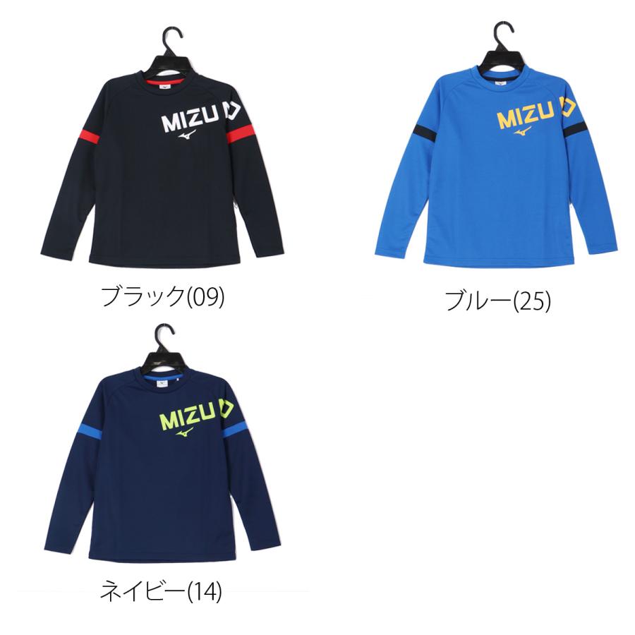 MIZUNO（ミズノ） ロンT 長袖Tシャツ キッズ ドライ 速乾 スポーツ