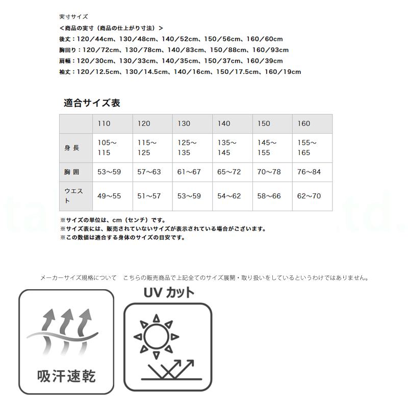 MIZUNO（ミズノ） Tシャツ ジュニア ブランド ガチ GACHI 32MAC948 3ds