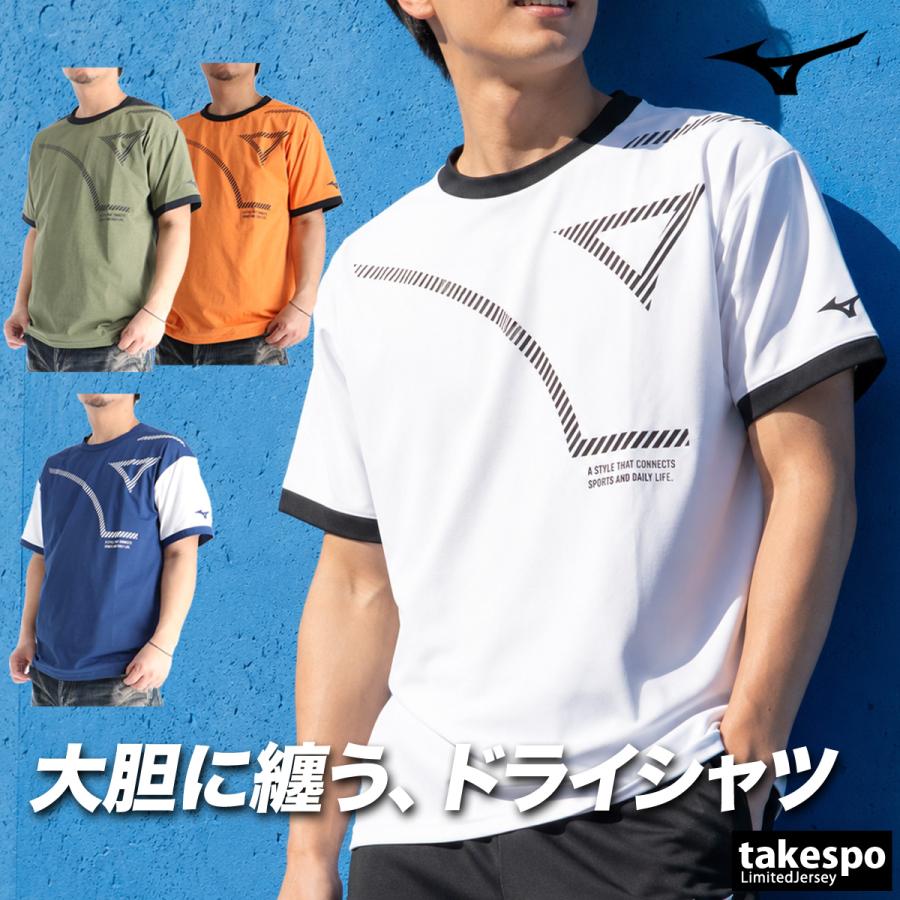 MIZUNO（ミズノ） Tシャツ メンズ 半袖 速乾 スポーツ ブランド 吸汗