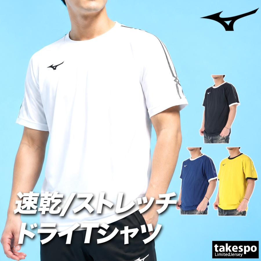 MIZUNO（ミズノ） Tシャツ メンズ 半袖 速乾 スポーツ ブランド 吸汗