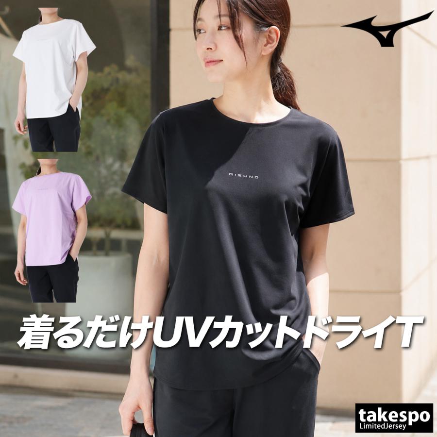 【特価セール】半袖Tシャツ 半袖 吸汗速乾 抗菌防臭 メンズ レディース MIZUNO（ミズノ） Tシャツ レディース 半袖 速乾 スポーツ ブランド