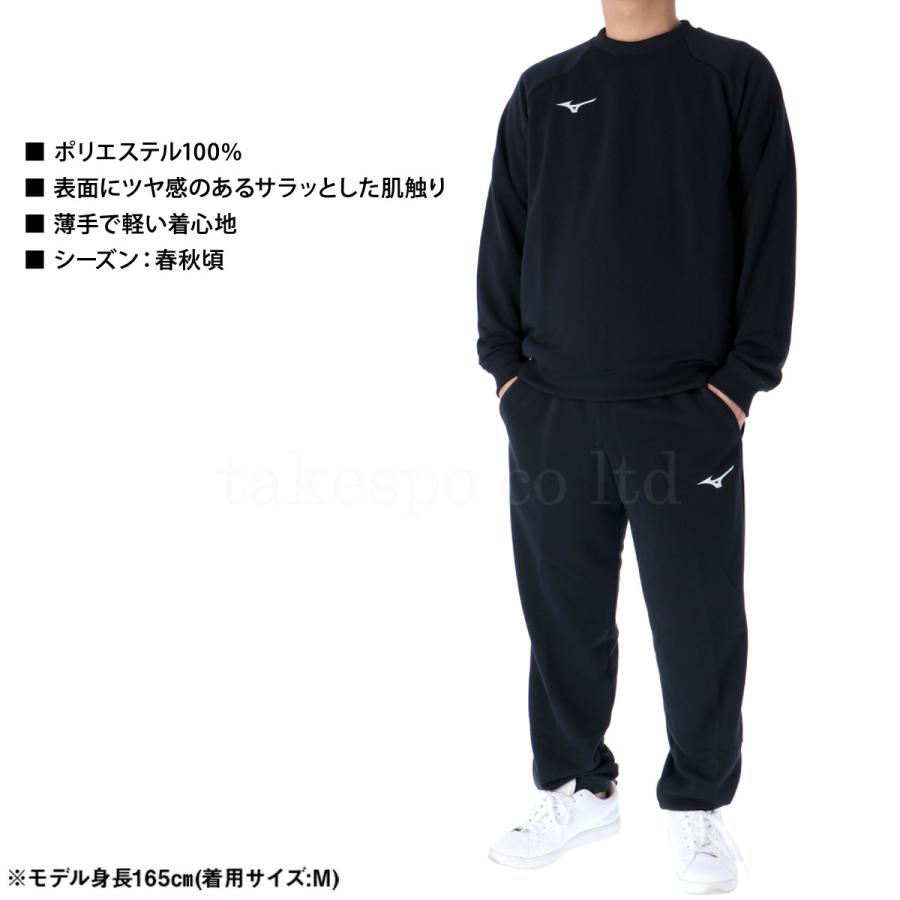 MIZUNO（ミズノ） スウェット 上下 メンズ セットアップ ブランド