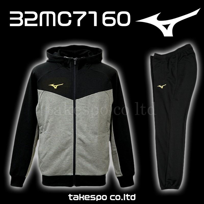 ミズノ スウェット メンズ 上下 Mizuno パーカー パンツ トレーニングウェア 32mc7160 送料無料 限定ジャージのタケスポ 通販 Paypayモール