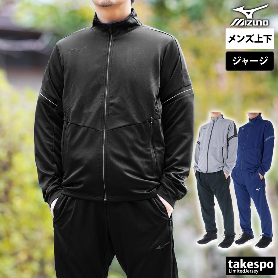 MIZUNO ミズノ ジャージ メンズ 上下 セットアップ 冬 Mizuno MIZUNO ミズノ ジャージ メンズ 上下 セットアップ 冬 Mizuno