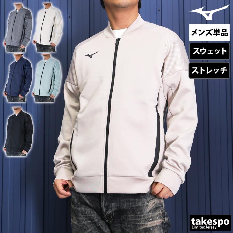 MIZUNO（ミズノ） ジャケット メンズ スウェット アウター ブランド