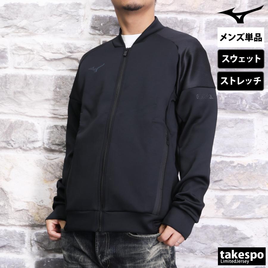 MIZUNO（ミズノ） ジャケット メンズ スウェット アウター ブランド