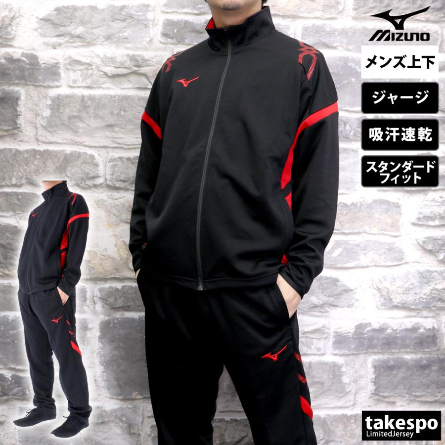 MIZUNO ミズノ ジャージ メンズ 上下 セットアップ 冬 Mizuno MIZUNO ミズノ ジャージ メンズ 上下 セットアップ 冬 Mizuno