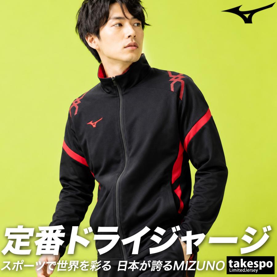Mizuno ブラック/レッド フルジップジャケット　セットアップ MIZUNO（ミズノ） ジャージジャケット メンズ ブランド チーム
