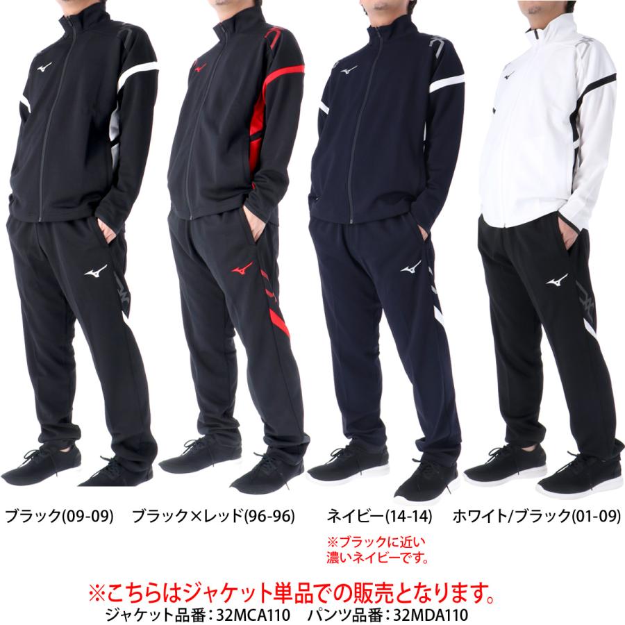 MIZUNO（ミズノ） ジャージジャケット メンズ ブランド チーム