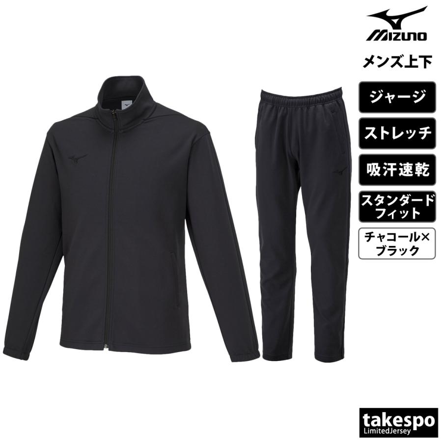 MIZUNO ミズノ ジャージ メンズ 上下 セットアップ 冬 Mizuno MIZUNO ミズノ ジャージ メンズ 上下 セットアップ 冬 Mizuno