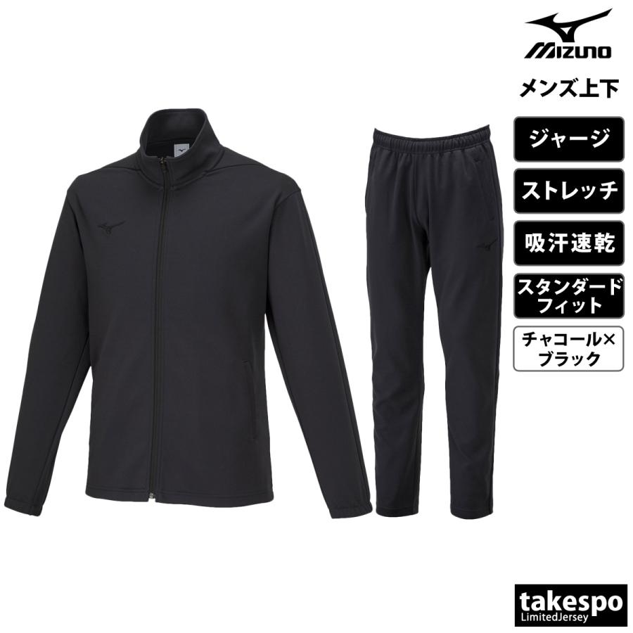 ミズノ ジャージ メンズ 上下 Mizuno 吸汗 速乾 ストレッチ チーム トレーニングウェア 32MCA125-32MDA125 送料無料 新作｜takespo｜11