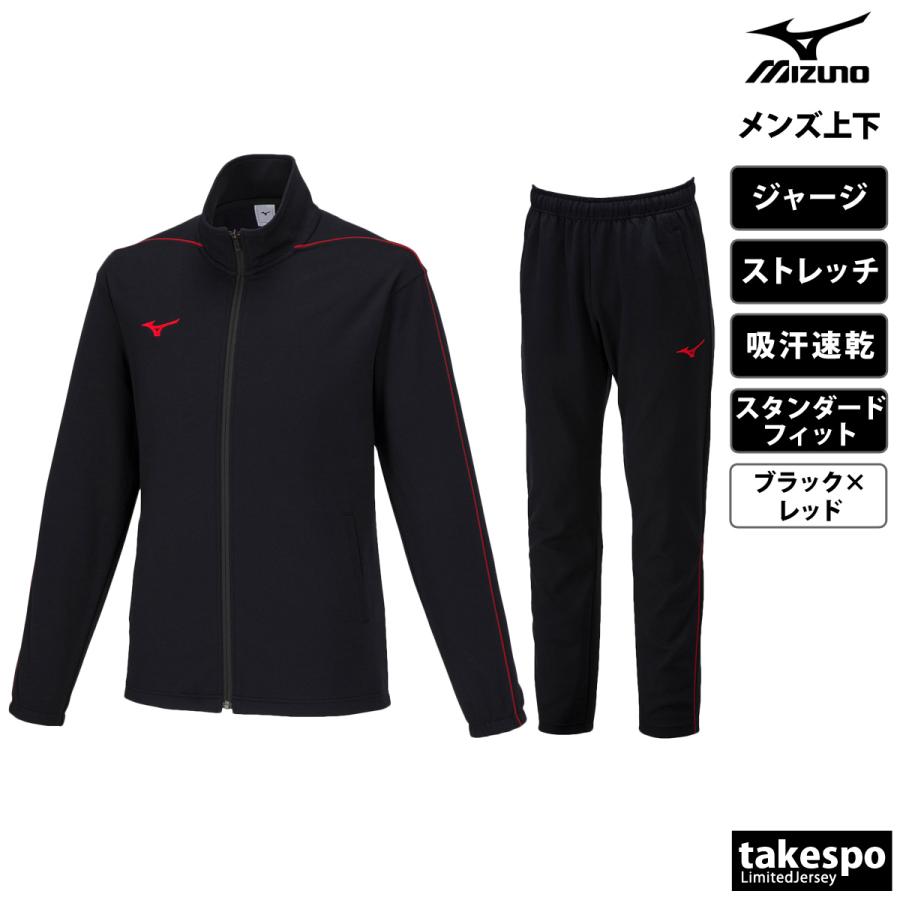 ミズノ ジャージ メンズ 上下 Mizuno 吸汗 速乾 ストレッチ チーム トレーニングウェア 32MCA125-32MDA125 送料無料 新作｜takespo｜12