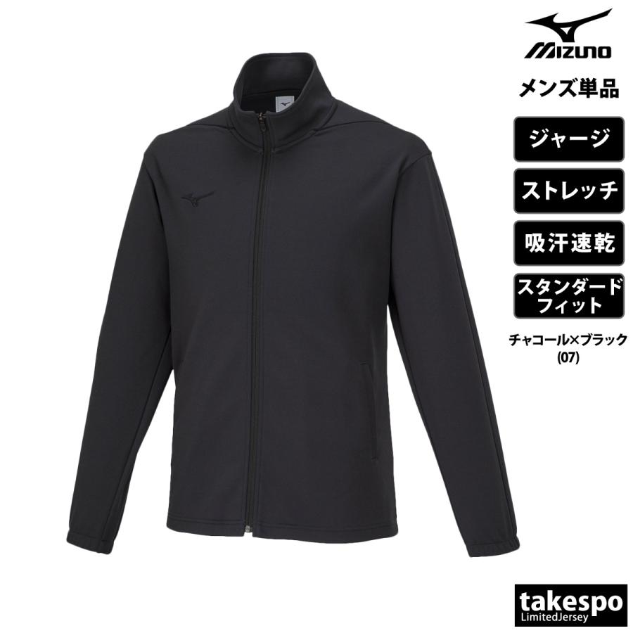 MIZUNO（ミズノ） ジャージジャケット メンズ ブランド チーム