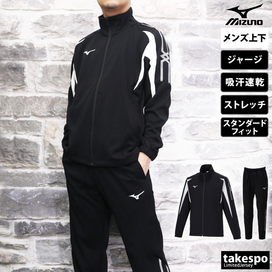 MIZUNO ミズノ ジャージ メンズ 上下 セットアップ 冬 Mizuno MIZUNO ミズノ ジャージ メンズ 上下 セットアップ 冬 Mizuno