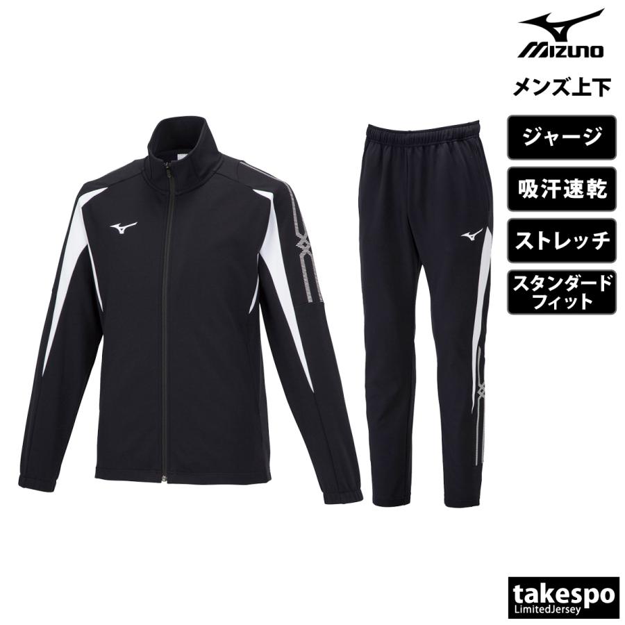 MIZUNO ミズノ ジャージ メンズ 上下 セットアップ 冬 Mizuno MIZUNO ミズノ ジャージ メンズ 上下 セットアップ 冬 Mizuno