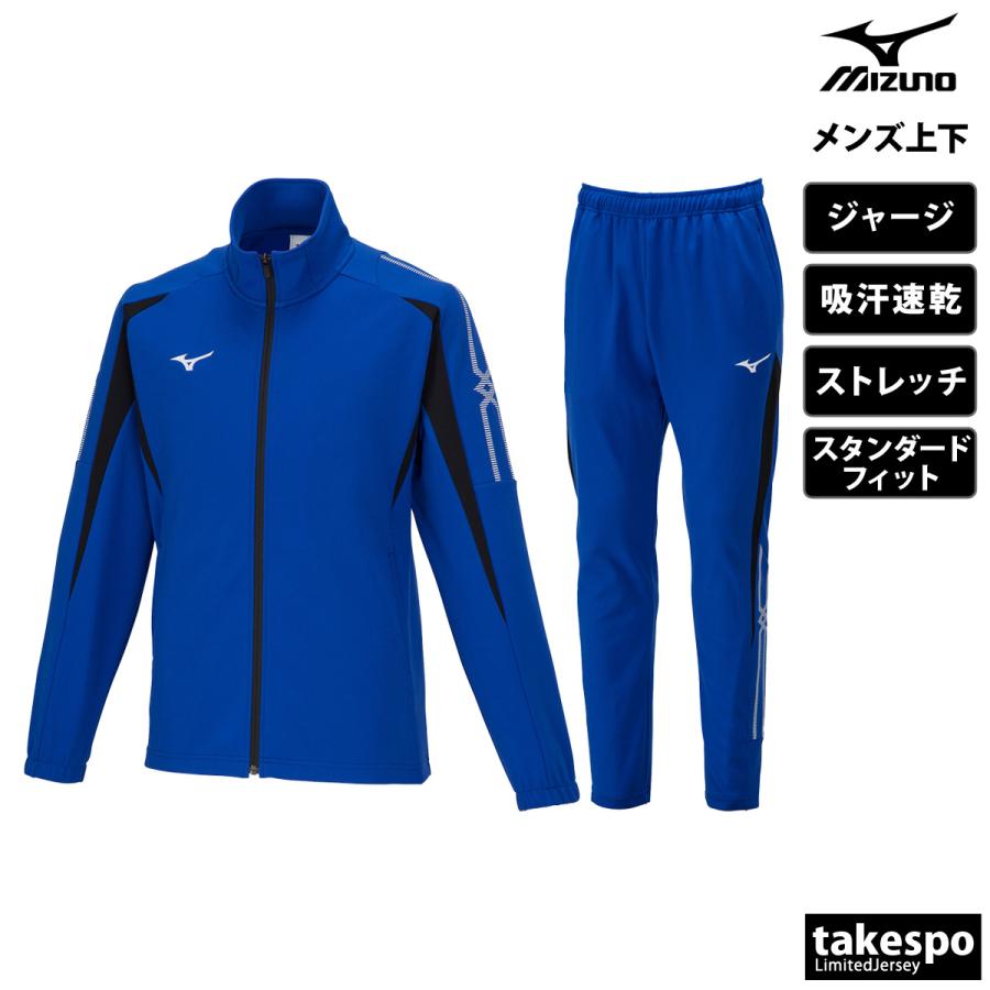 MIZUNO ミズノ ジャージ メンズ 上下 セットアップ 冬 Mizuno MIZUNO ミズノ ジャージ メンズ 上下 セットアップ 冬 Mizuno